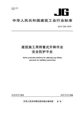 JGT546-2019.pdf