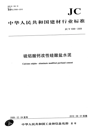 JCT1099-2009 硫铝酸钙改性硅酸盐水泥.pdf
