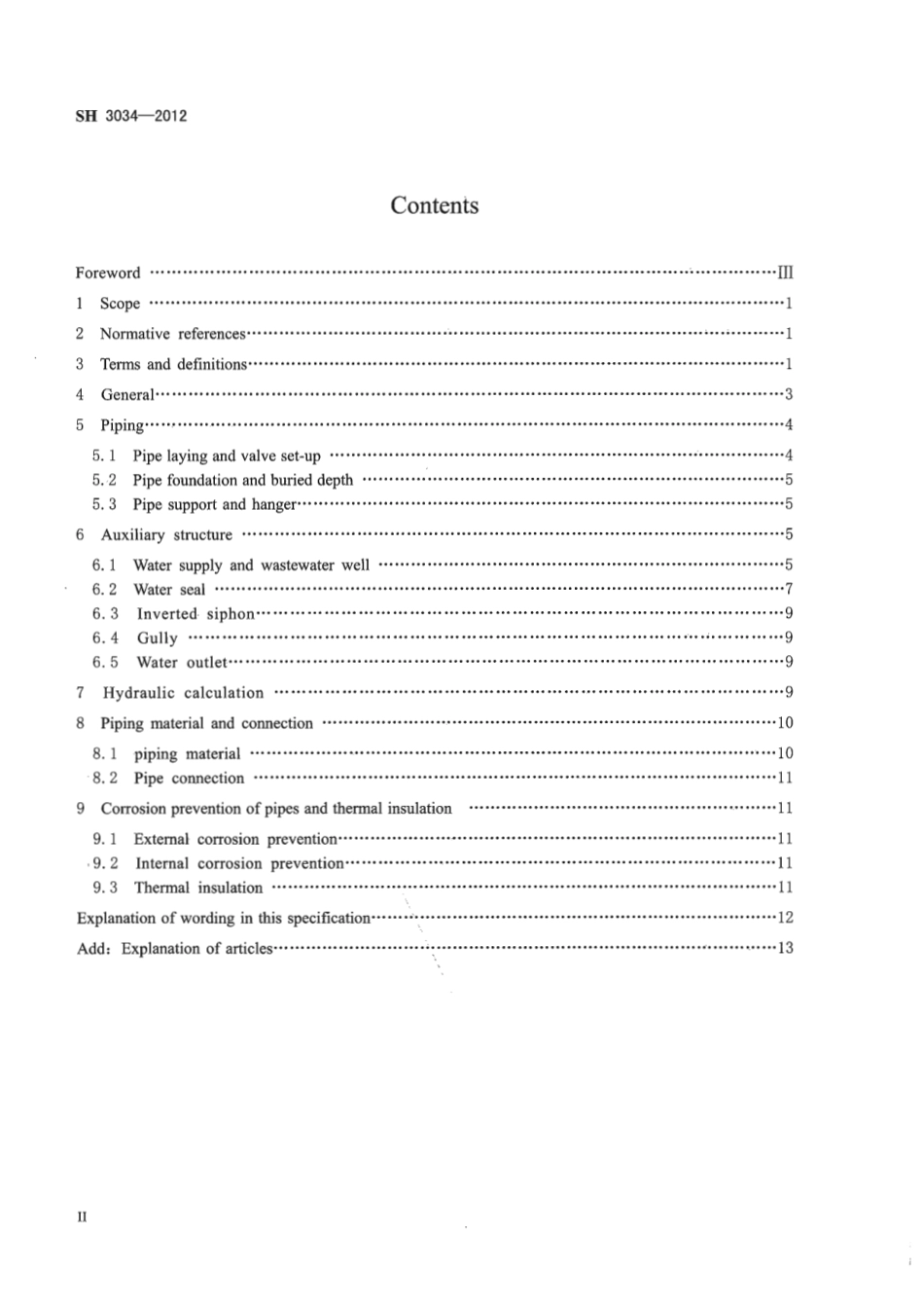 SH3034-2012 石油化工给水排水管道设计规范.pdf_第3页