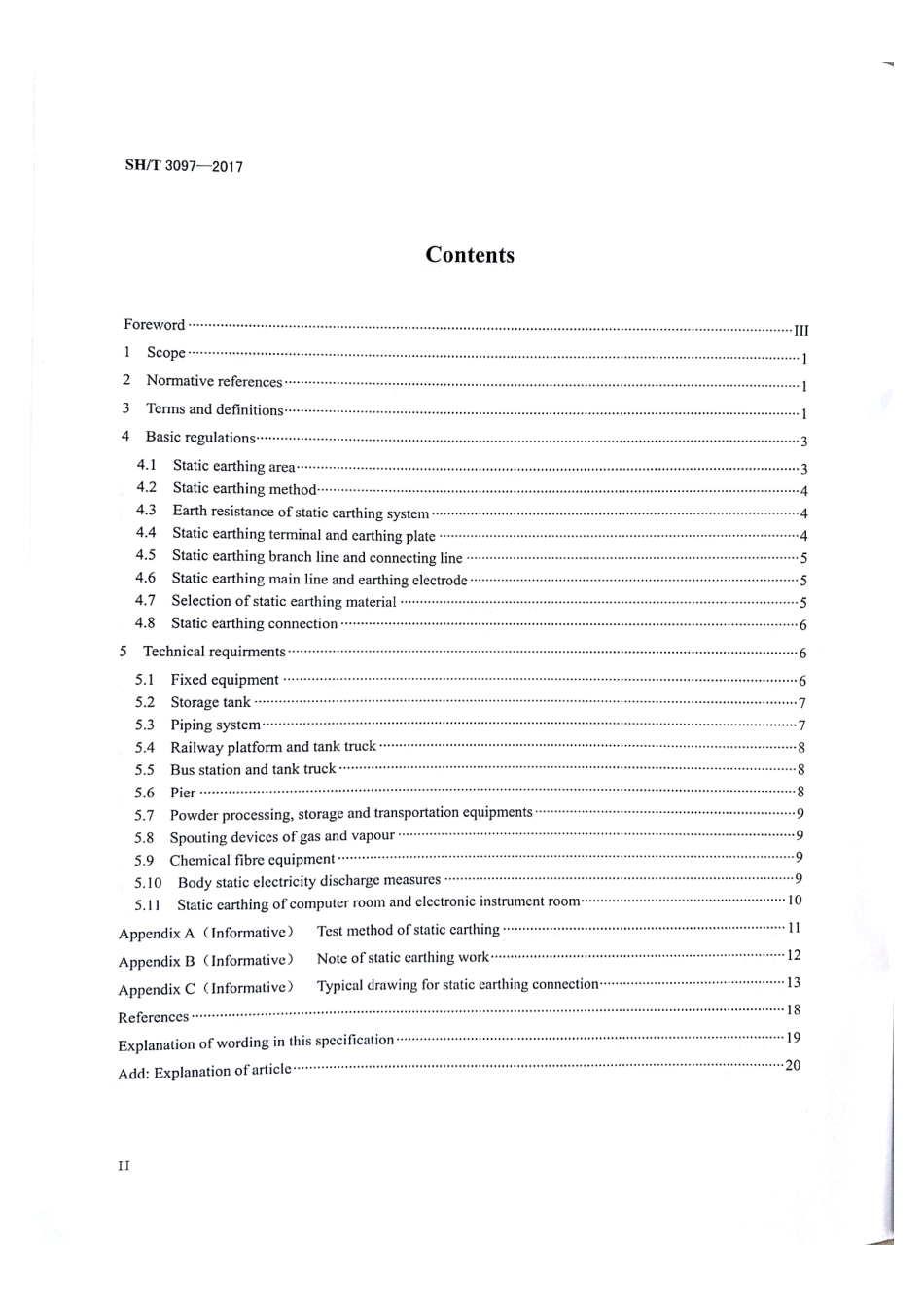 SHT 3097-2017 石油化工静电接地设计规范.pdf_第3页