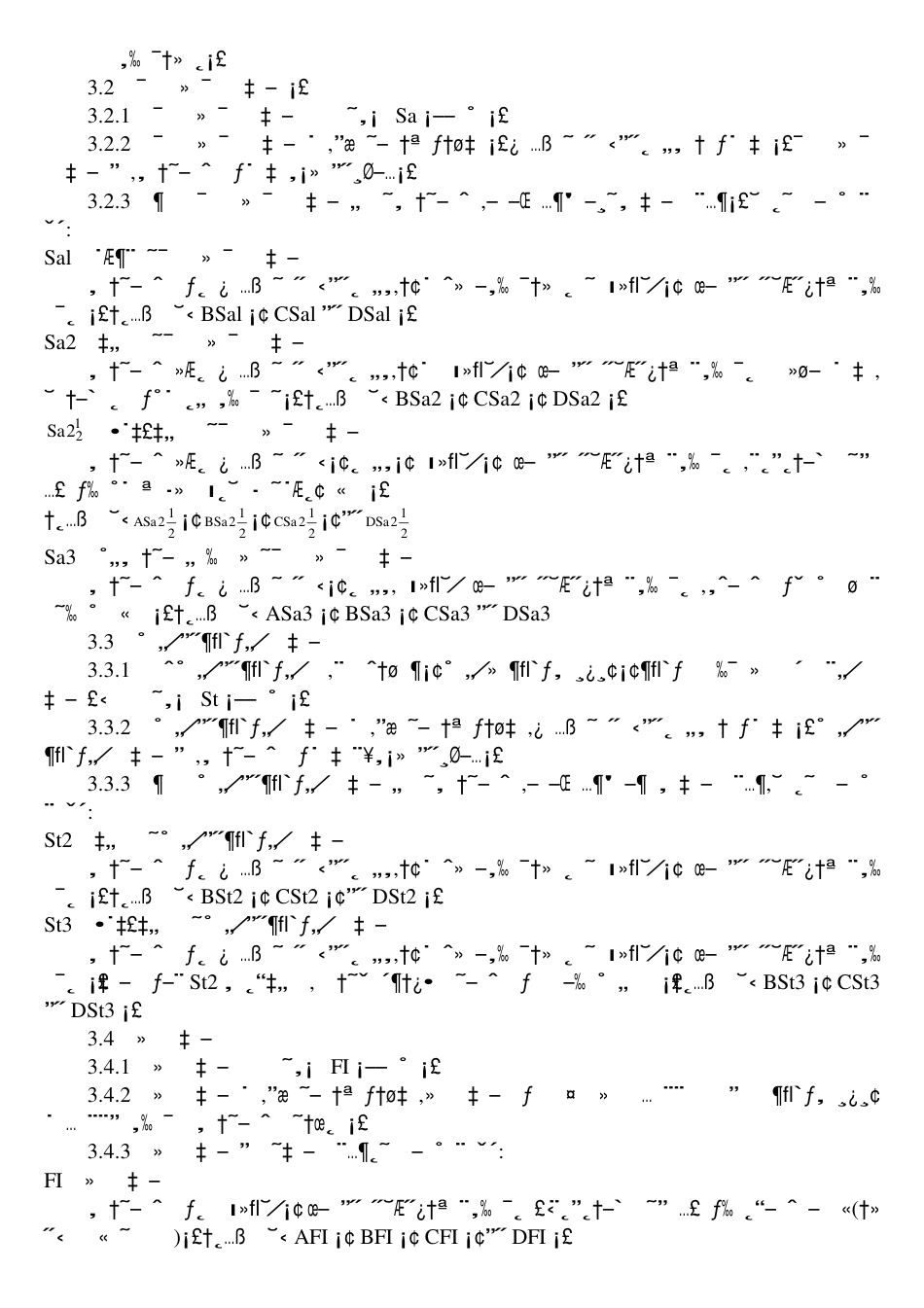 GB8923-88锈蚀等级及除锈等级.PDf_第2页