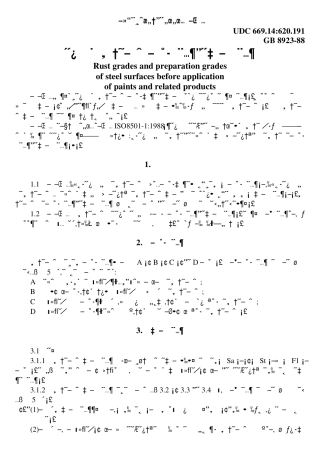 GB8923-88锈蚀等级及除锈等级.PDf