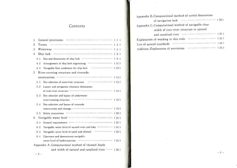GB50139-2014 内河通航标准.pdf_第3页