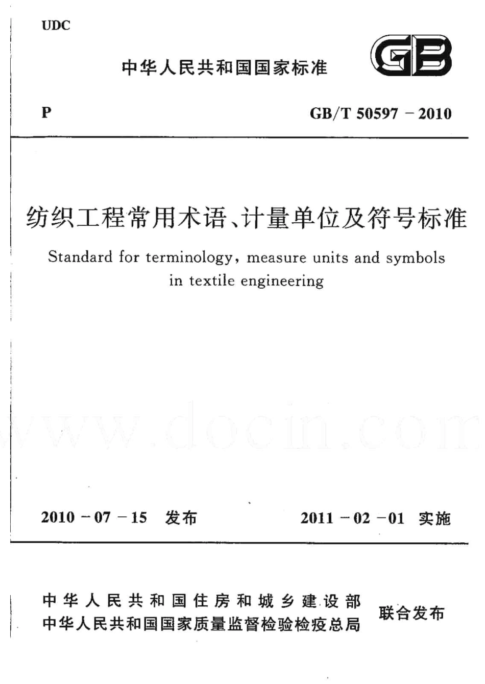 GBT50597-2010 纺织工程常用术语、计量单位及符号标准.pdf_第1页