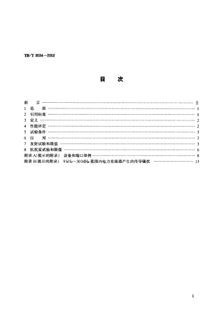 TBT3034-2002 机车车辆电气设备电磁兼容性试验及其限值.pdf