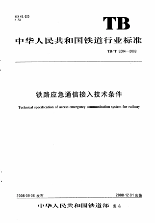 TBT3204-2008 铁路应急通信接入技术条件.pdf