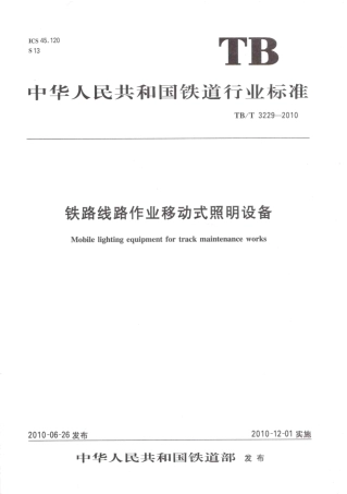 TBT3229-2010 铁路线路作业移动式照明设备.pdf
