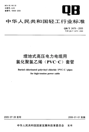 QBT2479-2005.pdf