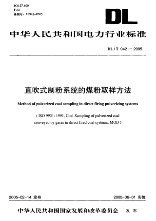 DLT942-2005 直吹式制粉系统的煤粉取样方法.pdf
