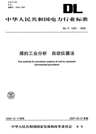 DLT1030-2006 煤的工业分析 自动仪器法.pdf