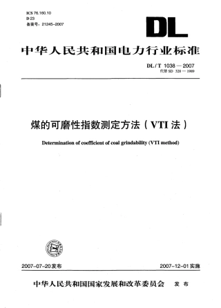 DLT1038-2007 煤的可磨性指数测定方法(VTI法).pdf