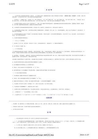 file_C_Users_sion_AppData_Local_Temp_~hh923C.pdf