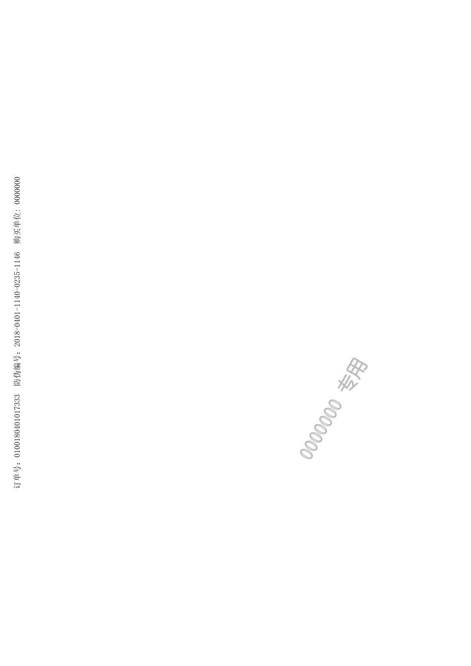 GB-T 13663.2-2018给水用PE管材系统.pdf_第2页