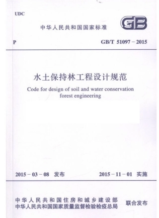 GBT51097-2015+水土保持林工程设计规范.pdf