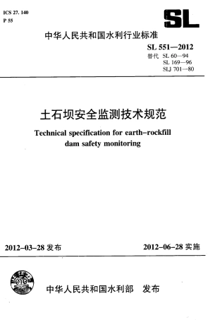 SL 551-2012土石坝安全监测技术规范.pdf