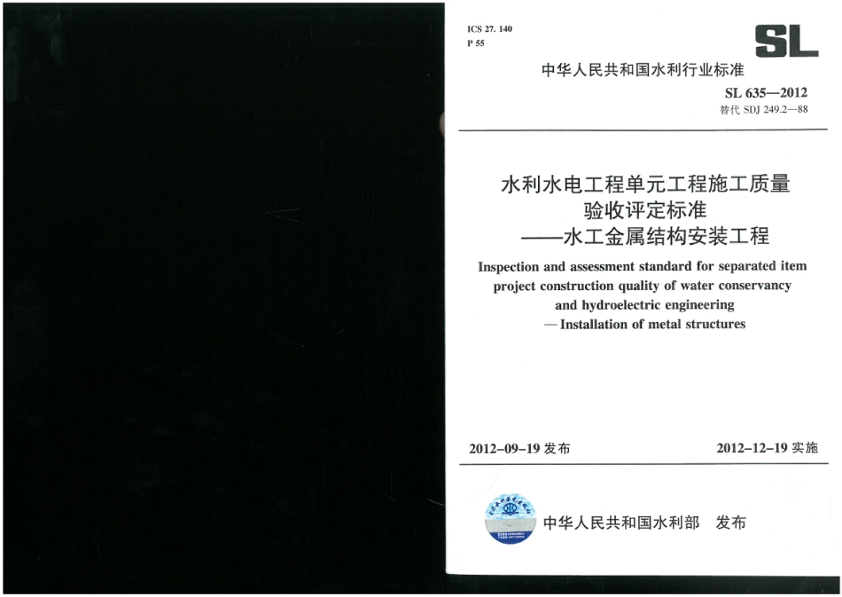 SL 635-2012.pdf_第1页