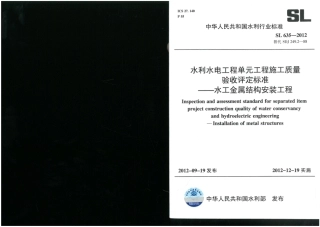 SL 635-2012.pdf