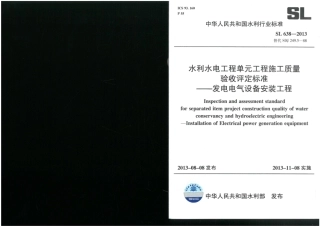 SL 638-2013.pdf