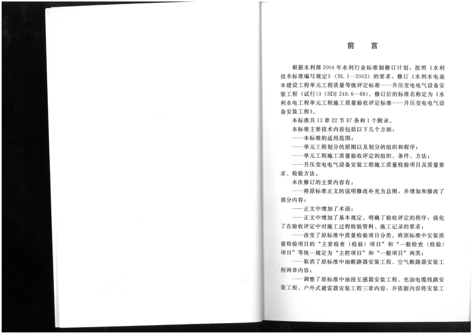 SL 639-2013.pdf_第3页