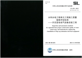 SL 639-2013.pdf