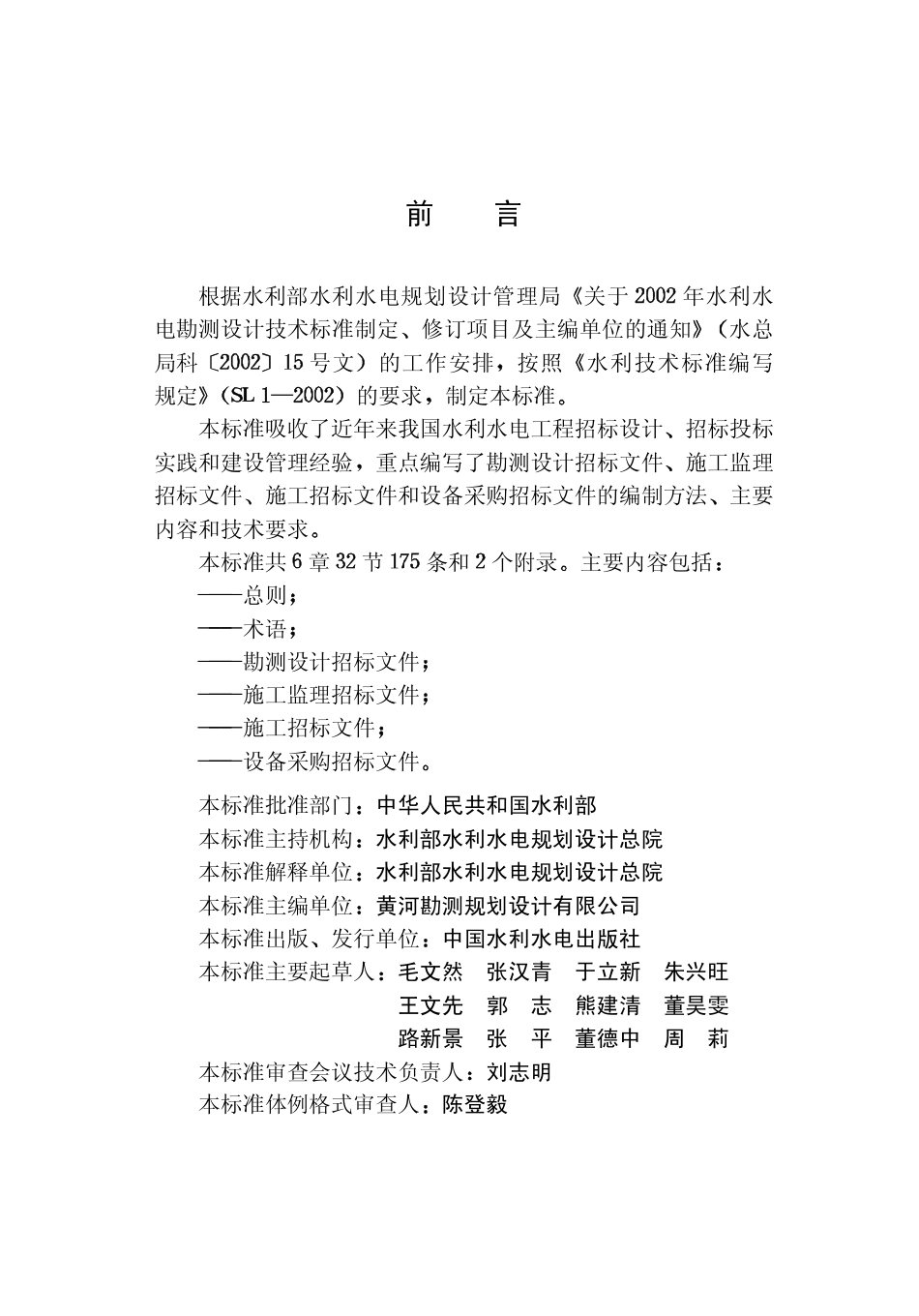 sl481-2011.pdf_第3页