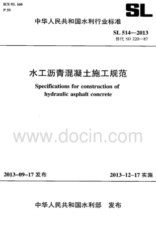 SL514&#x2d;2013水工沥青混凝土施工规范.pdf