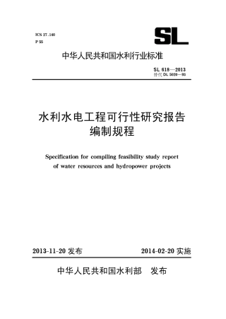 sl618-2013.pdf