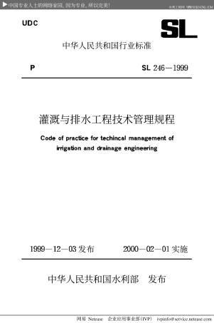 灌溉与排水工程技术管理规程SL246-1999.PDF