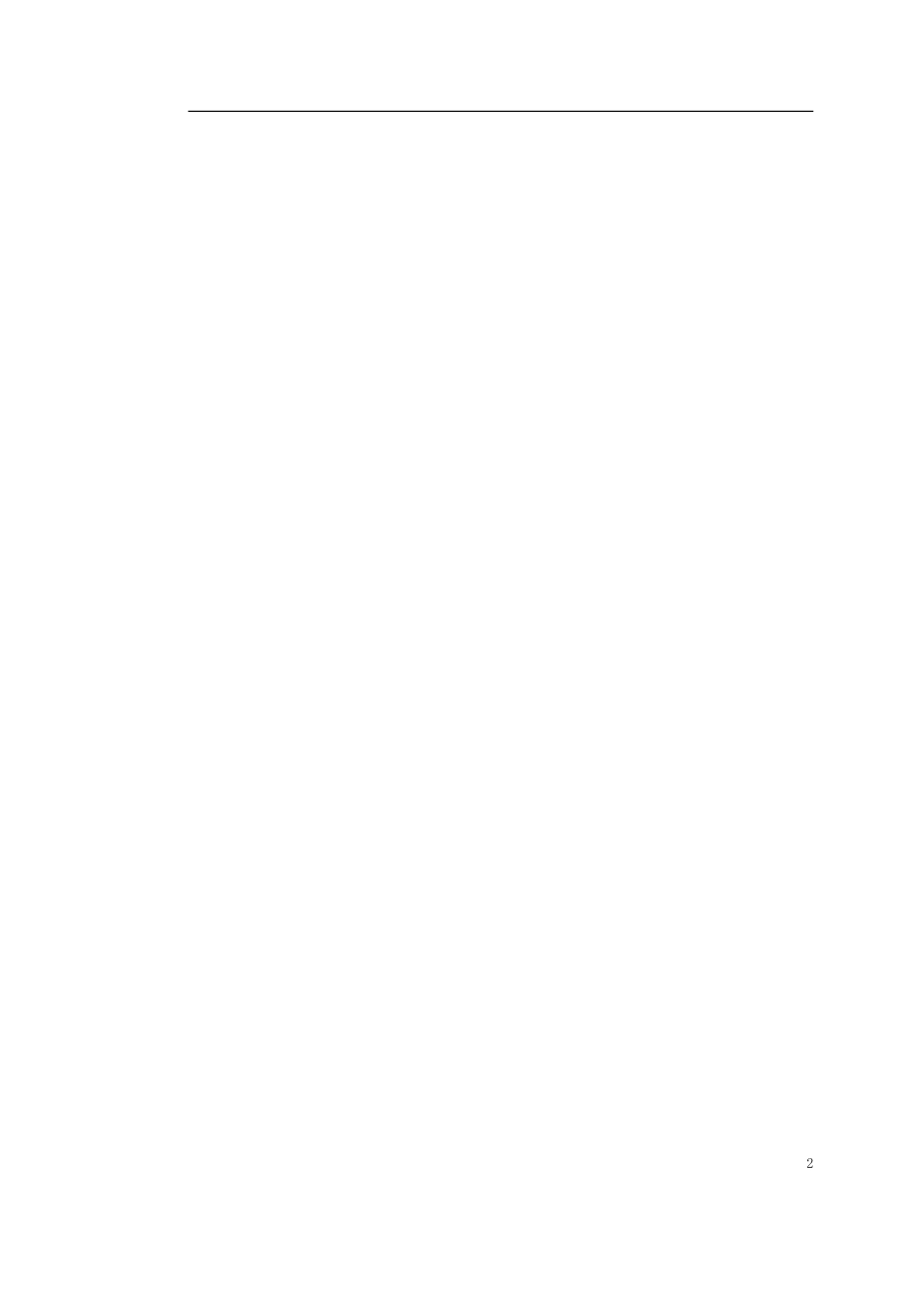 景观大道施工组织设计..doc_第2页