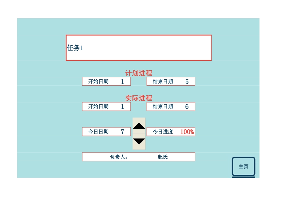 任务进度甘特图018.xlsx_第3页
