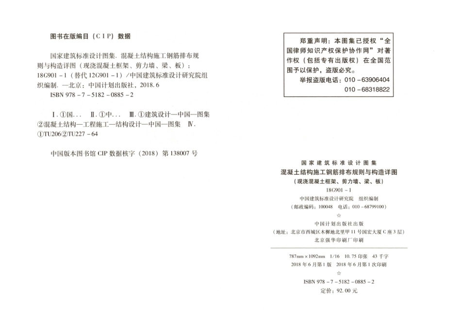 18G901-1.pdf_第2页