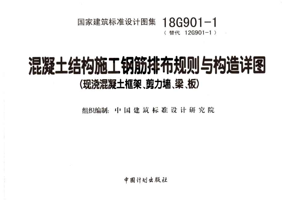 18G901-1.pdf_第3页