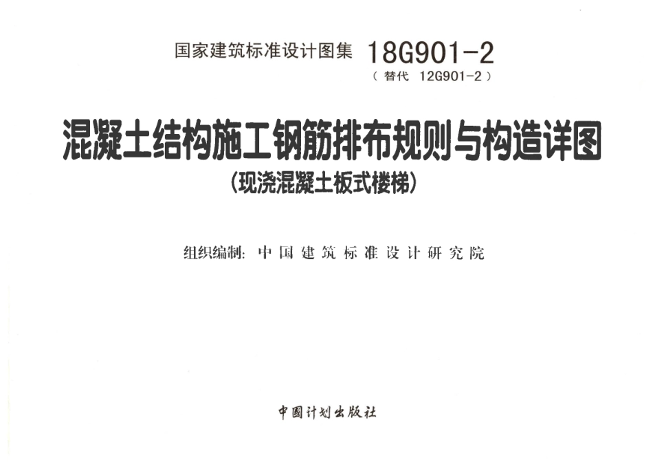 18G901-2.pdf_第2页