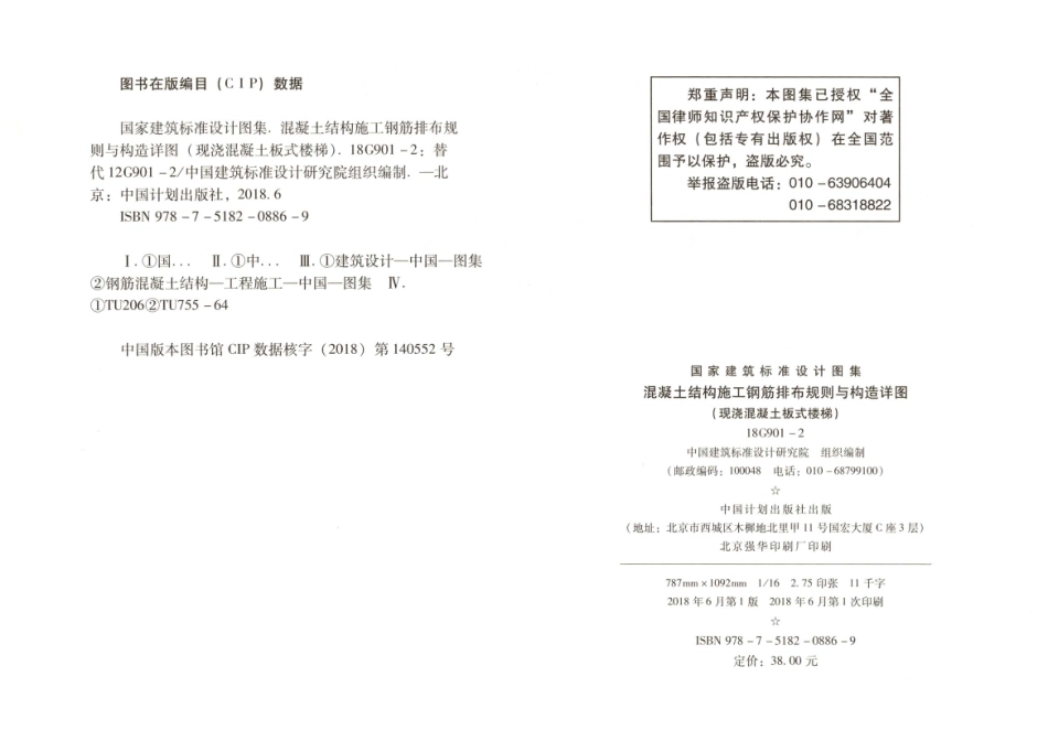 18G901-2.pdf_第3页