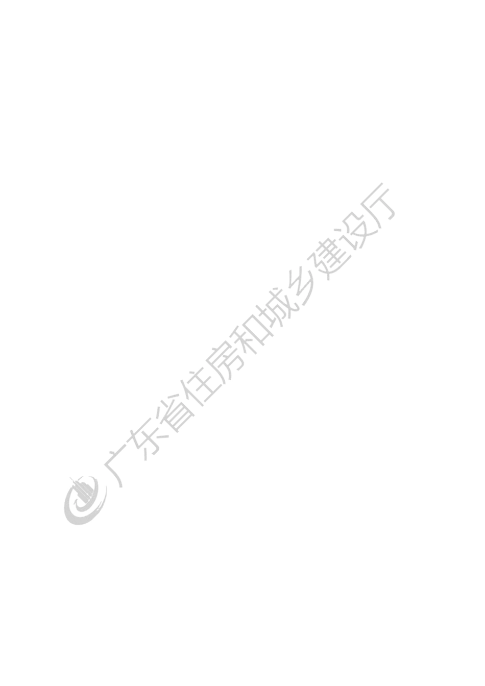 广东省 通用安装工程综合定额 第十册.pdf_第2页