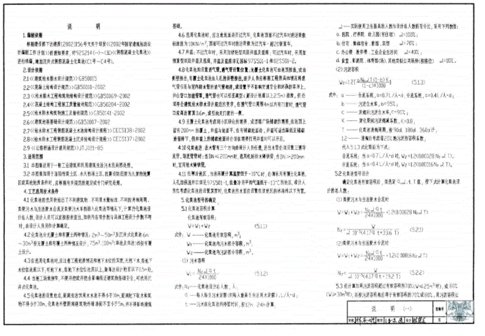 G13-100SQF.pdf_第1页
