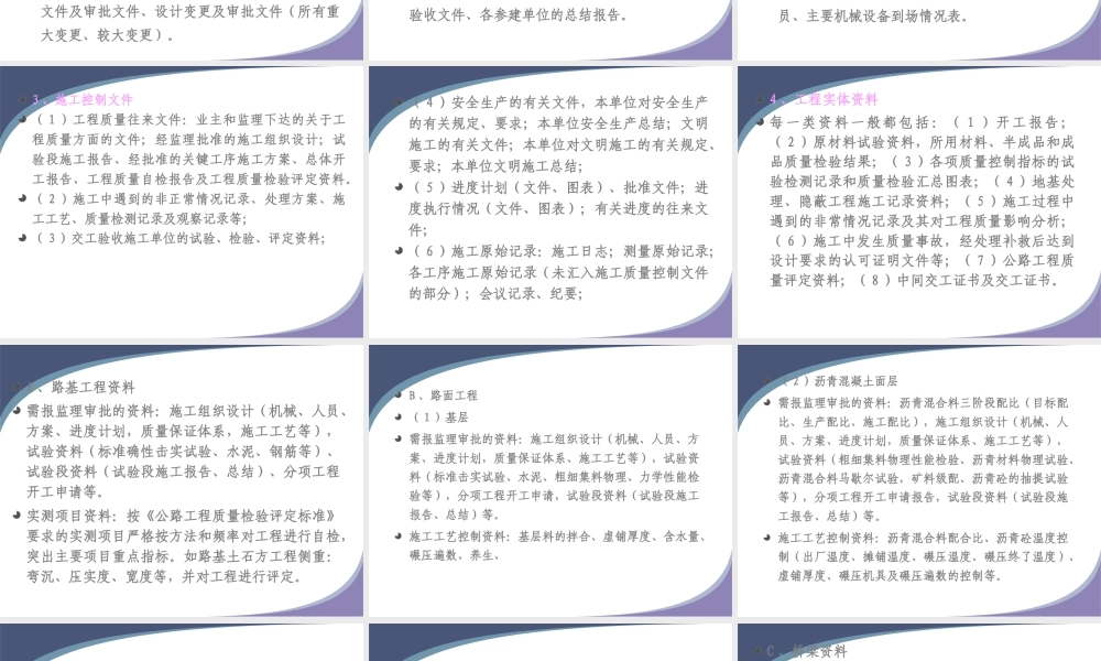 公路工程资料整理范本(新).ppt