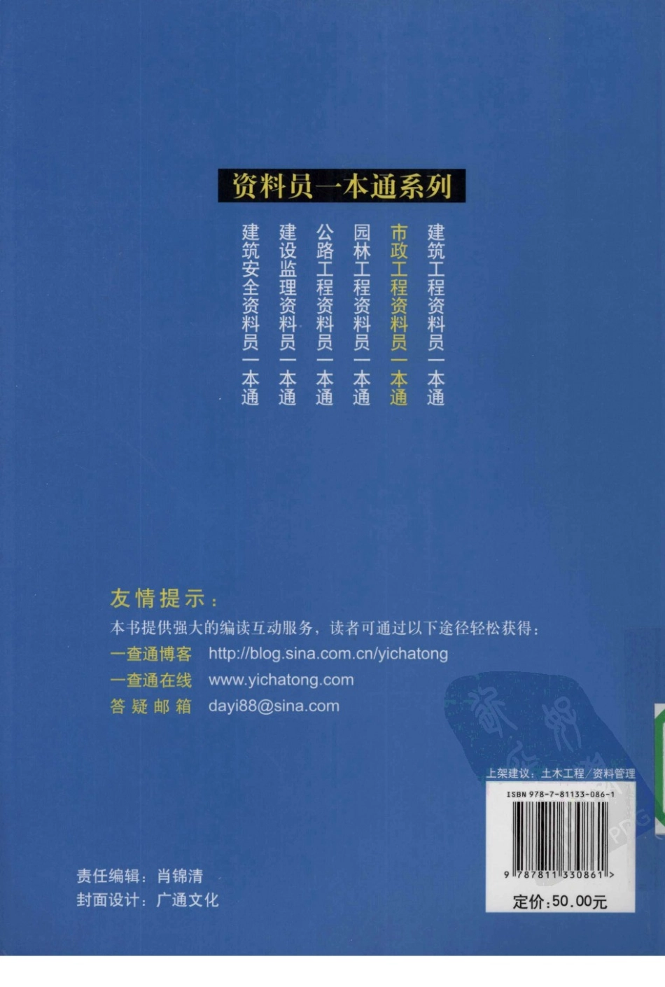 市政工程资料员一本通.pdf_第2页