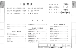 05j909图集（2008年建筑结构合订本）.pdf