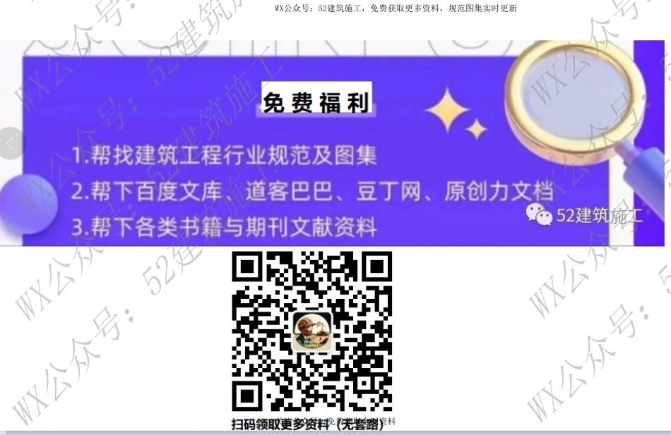 15J403-1 楼梯 栏杆 栏板(一).pdf_第2页