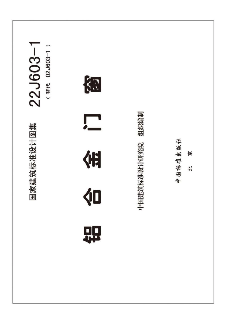 22J603-1.pdf_第3页
