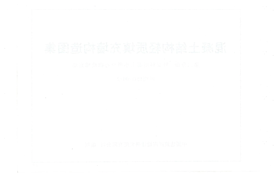 西南15G701-2.pdf_第2页