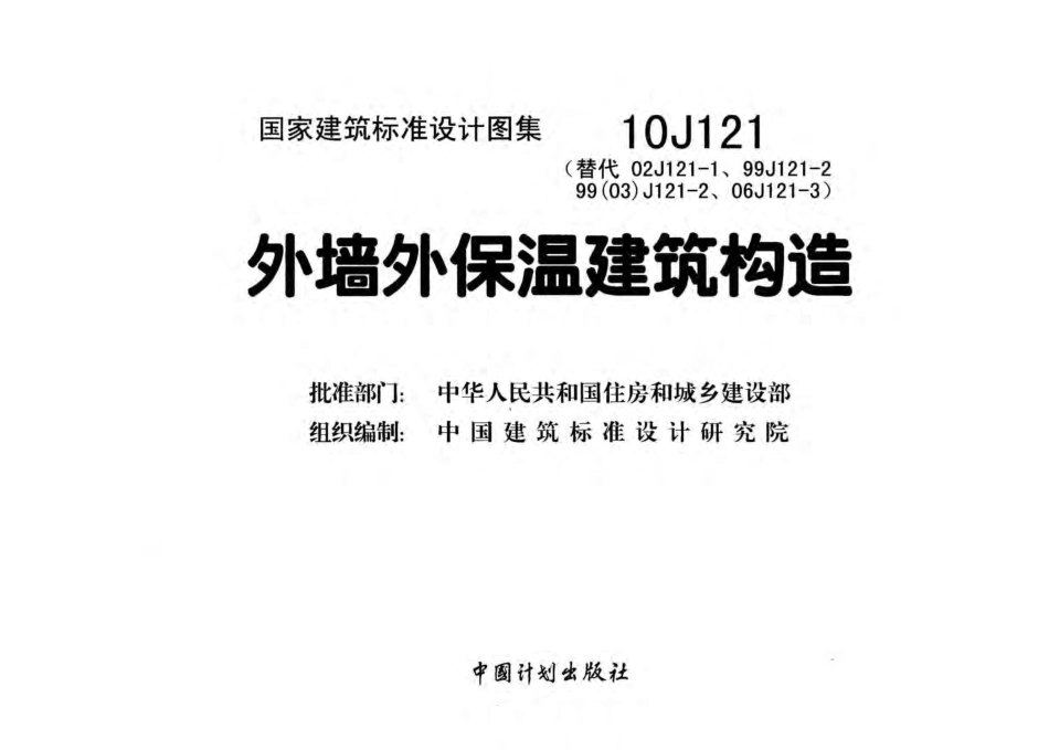 16.10J121.pdf_第2页