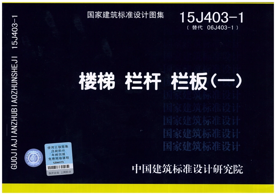 15J403-1 (1).pdf_第1页