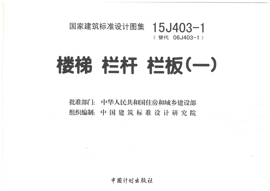 15J403-1 (1).pdf_第3页