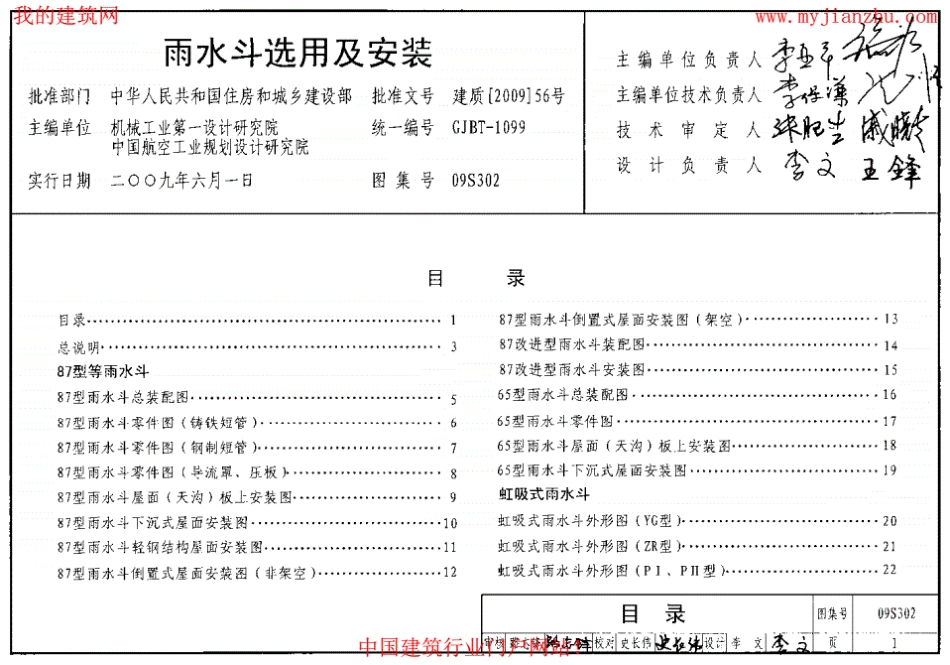 36.09S302.pdf_第1页