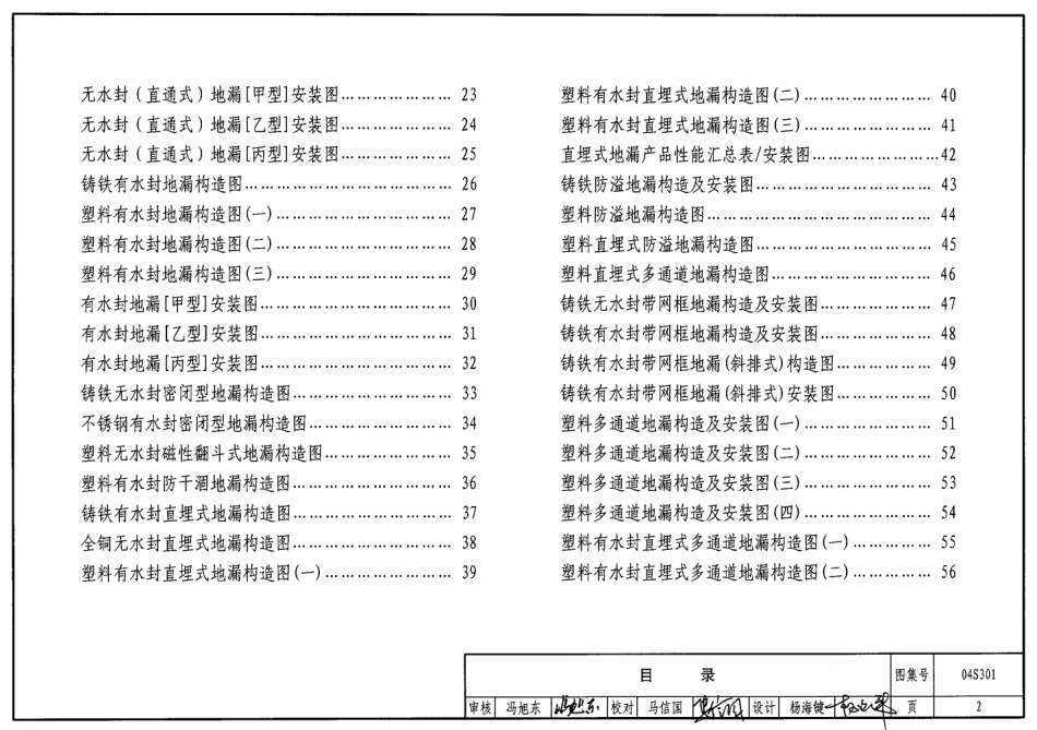 37.04S301.pdf_第2页
