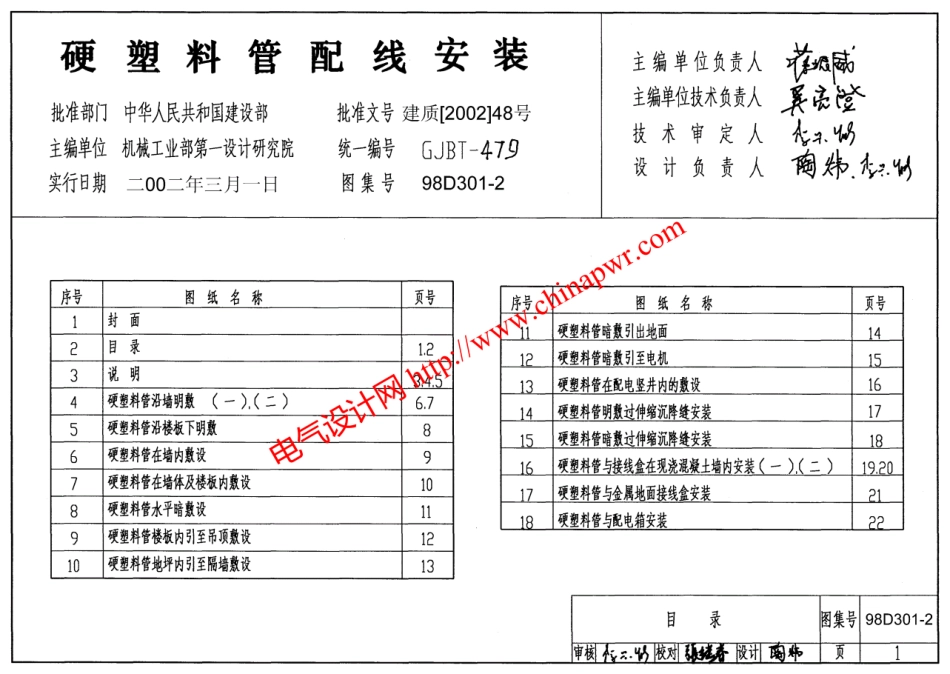 55.98D301-2.pdf_第1页