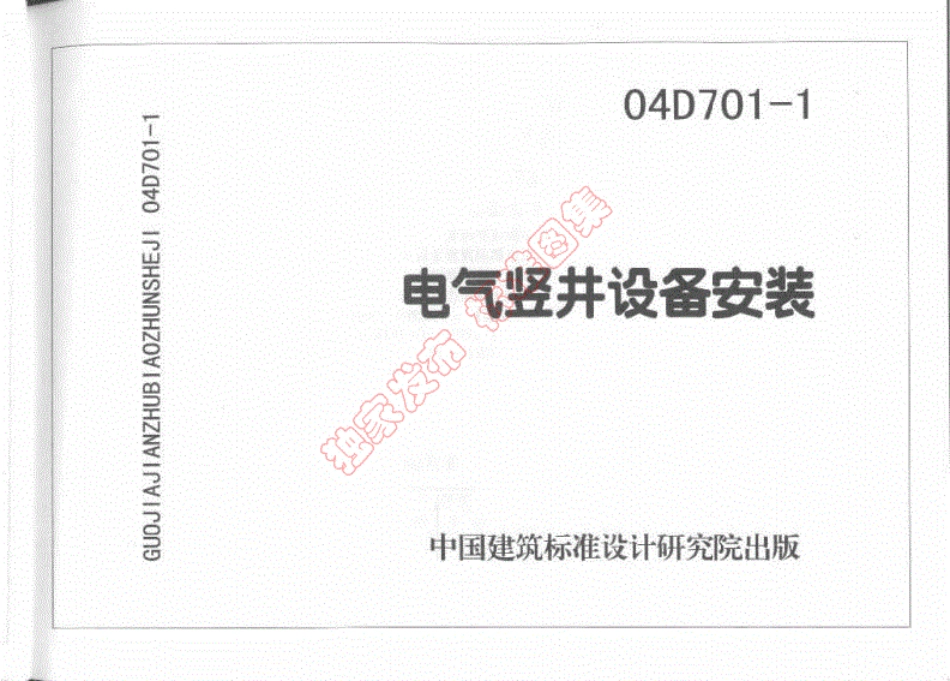 56.04D701-1.pdf_第1页