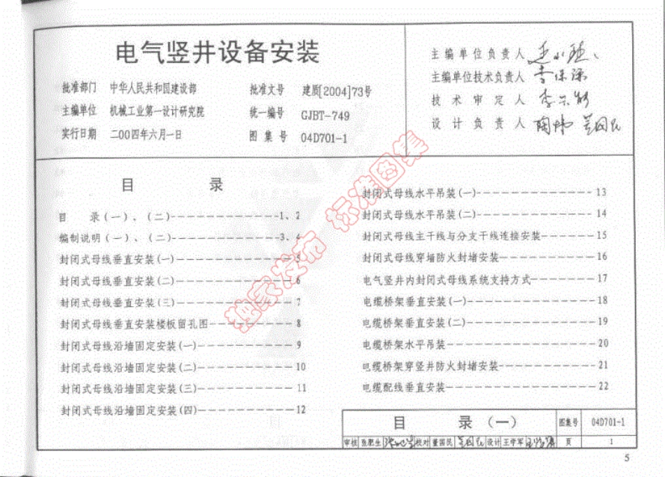 56.04D701-1.pdf_第3页
